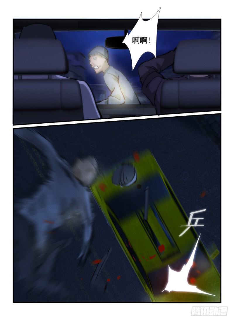 无人之境陈奕迅漫画,35.亡命之徒1图