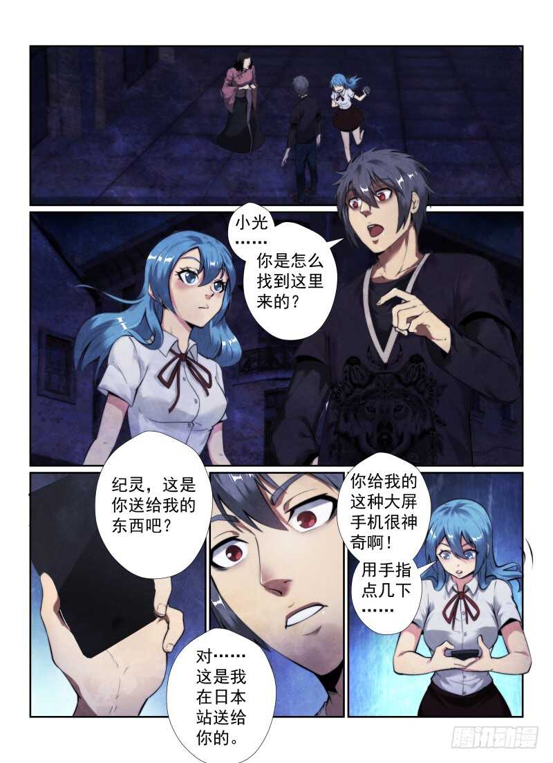 无人之境书漫画,141.小世界2图