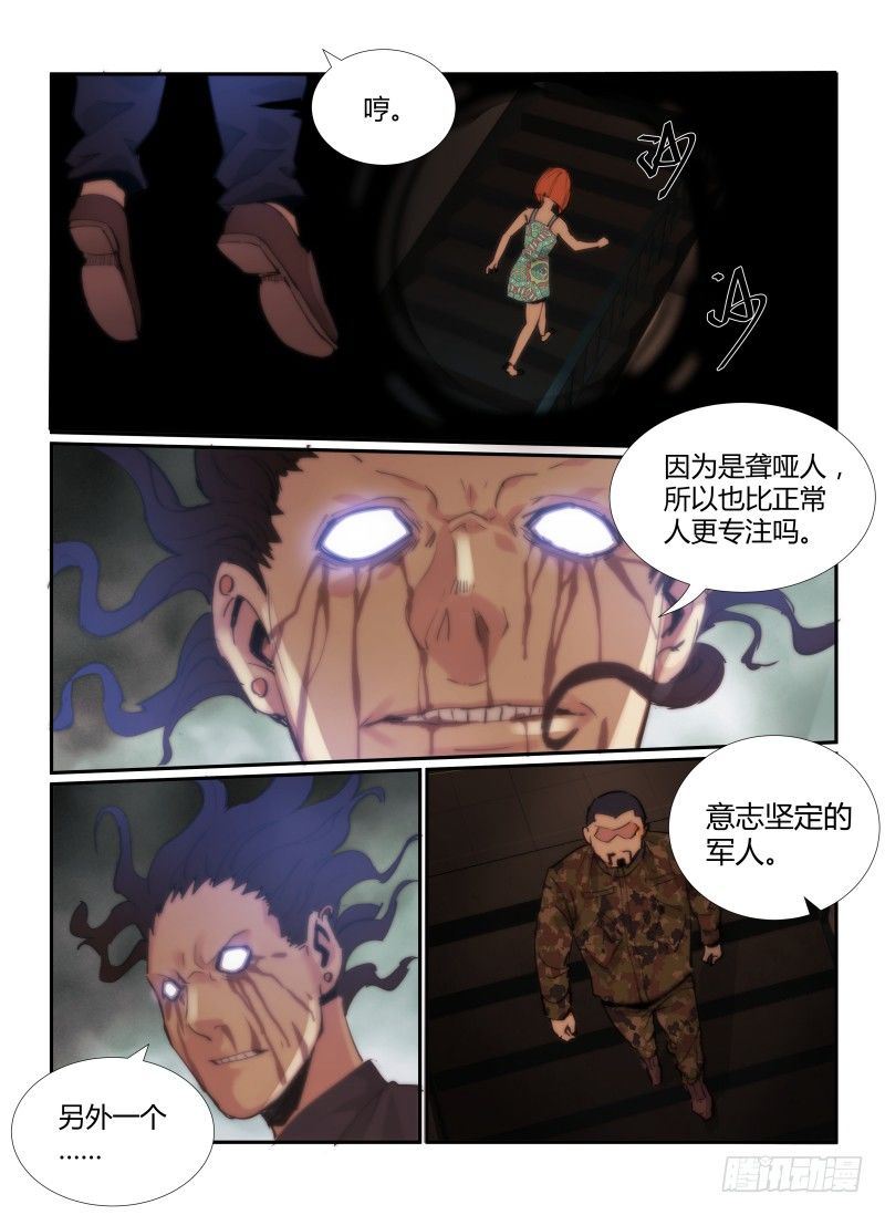 无人之境陈奕迅漫画,63.无尽的台阶2图