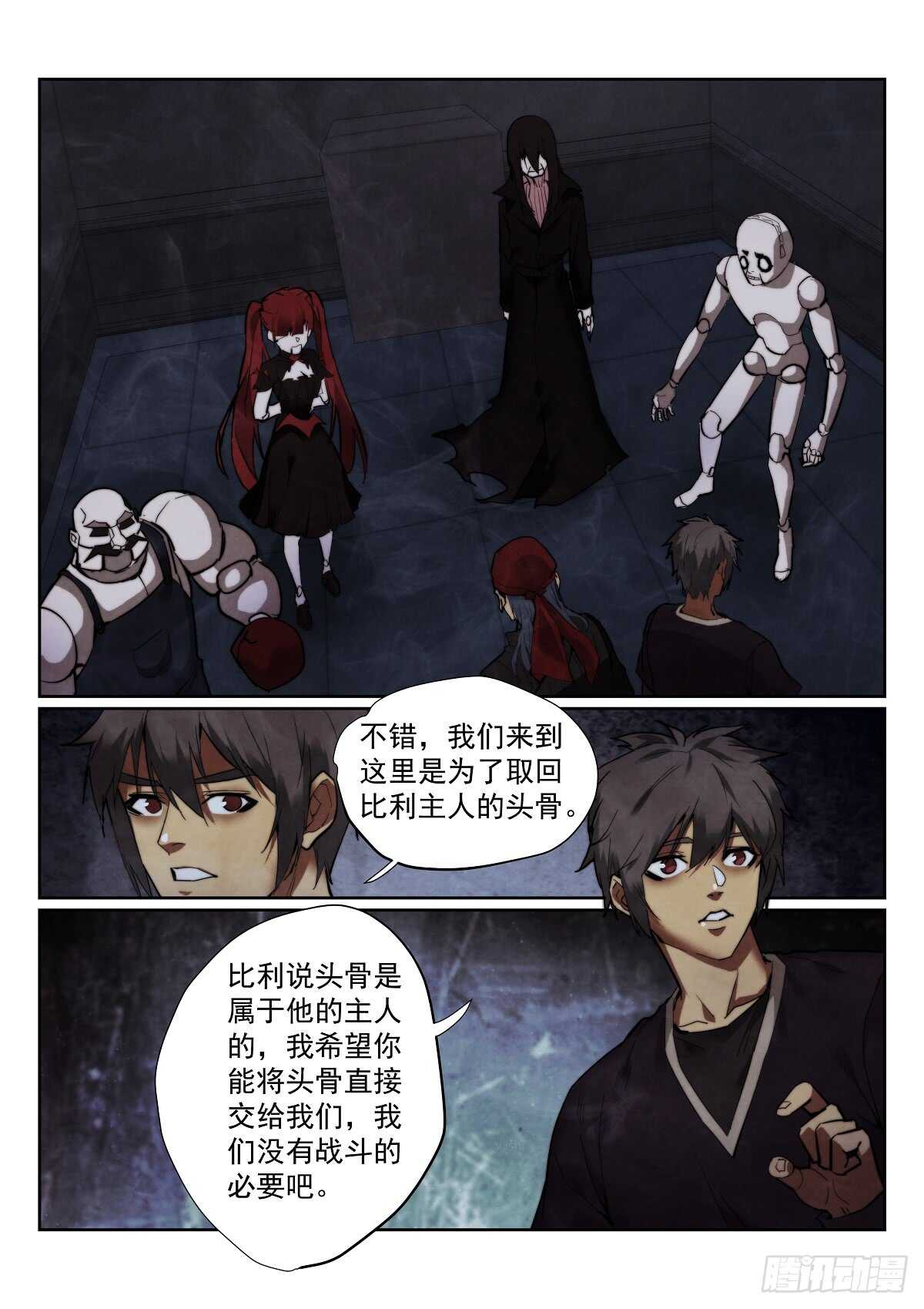 无人之境漫画免费阅读漫画,167.另一个故事2图