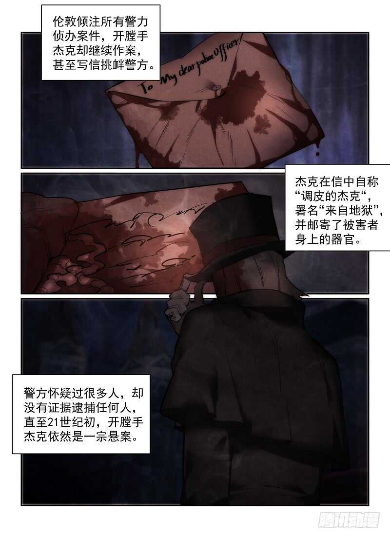 无人之境歌词解析漫画,159.减员1图