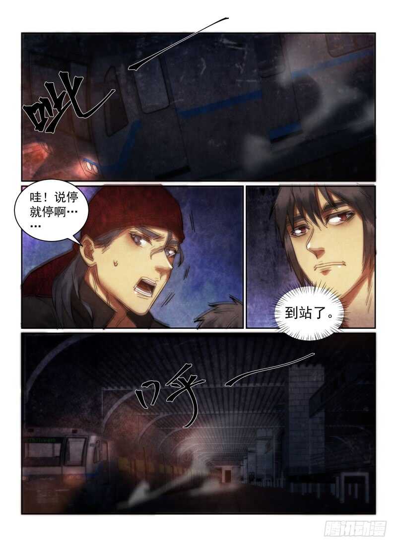 无人之境游戏漫画,157.新人2图