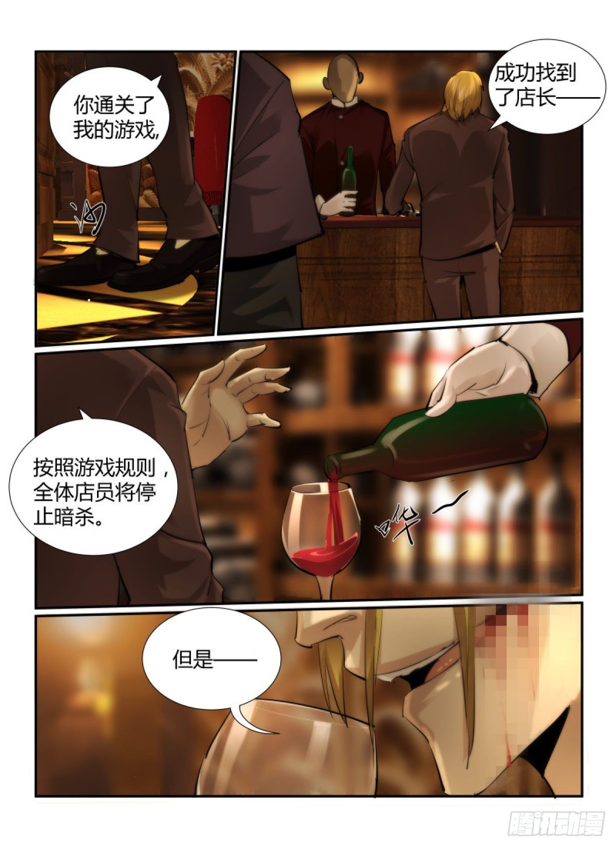 无人之境完整版原唱漫画,25.恐惧感50\%1图