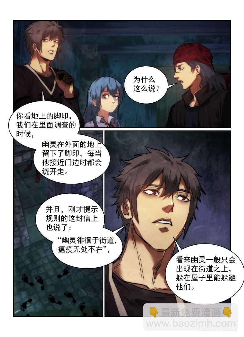 无人之境的玫瑰漫画,162.地道1图