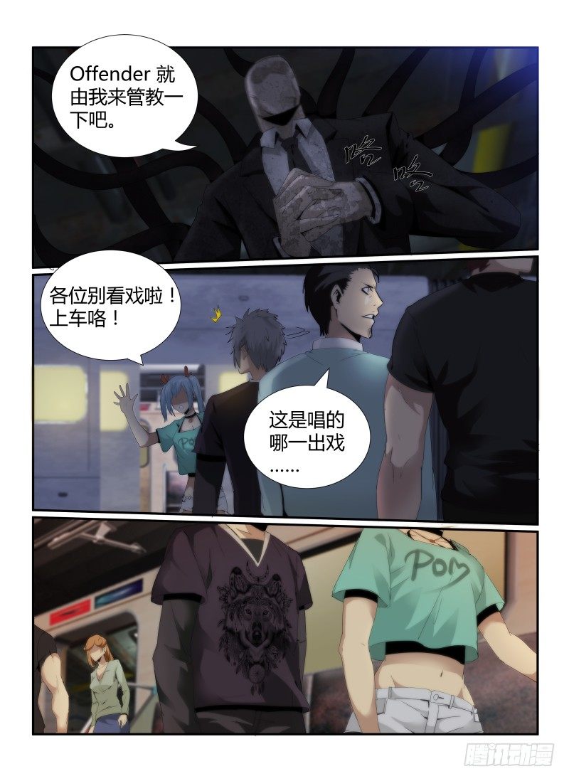 无人之境吉他谱漫画,50.秘密2图