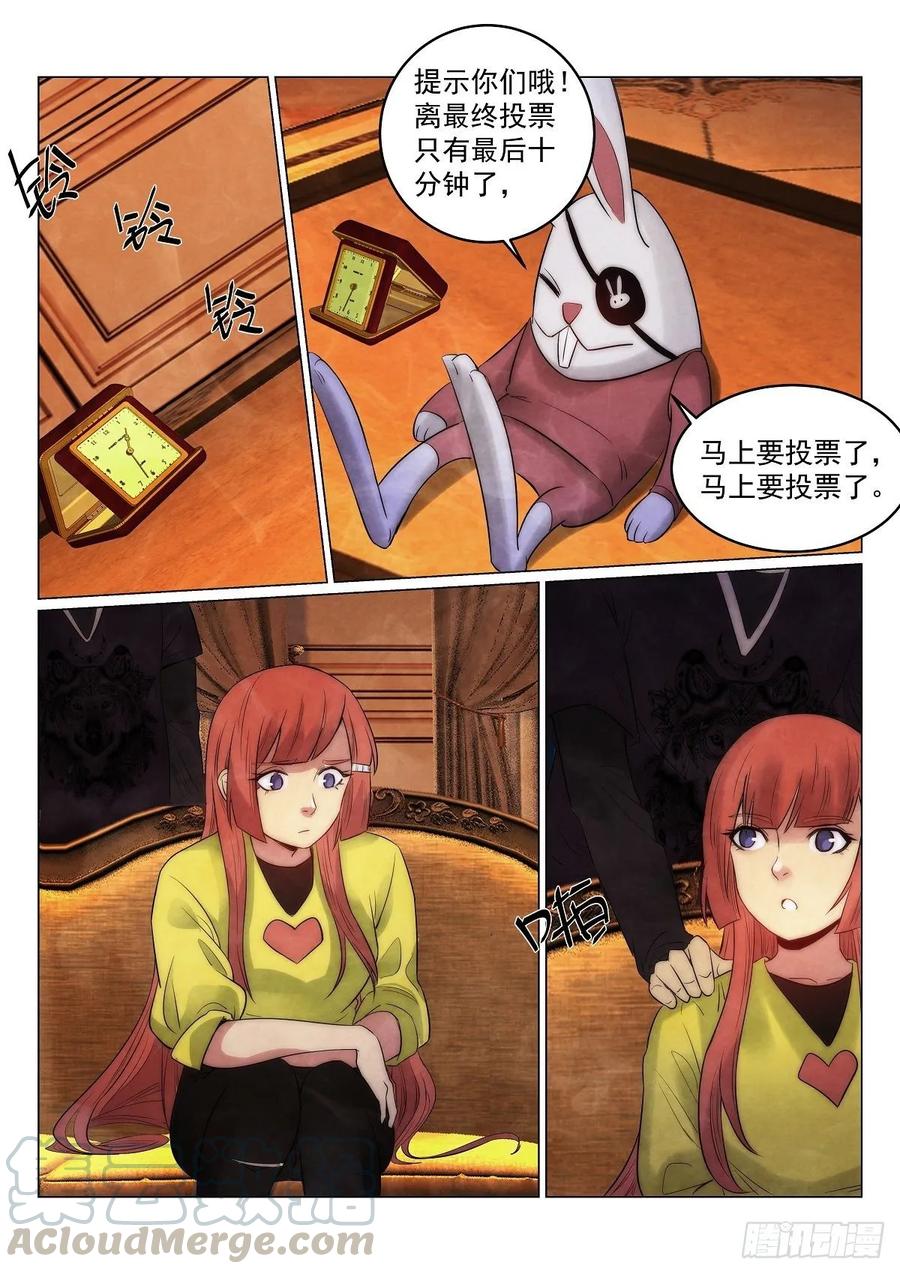 无人之境陈奕迅漫画,181.真相？1图