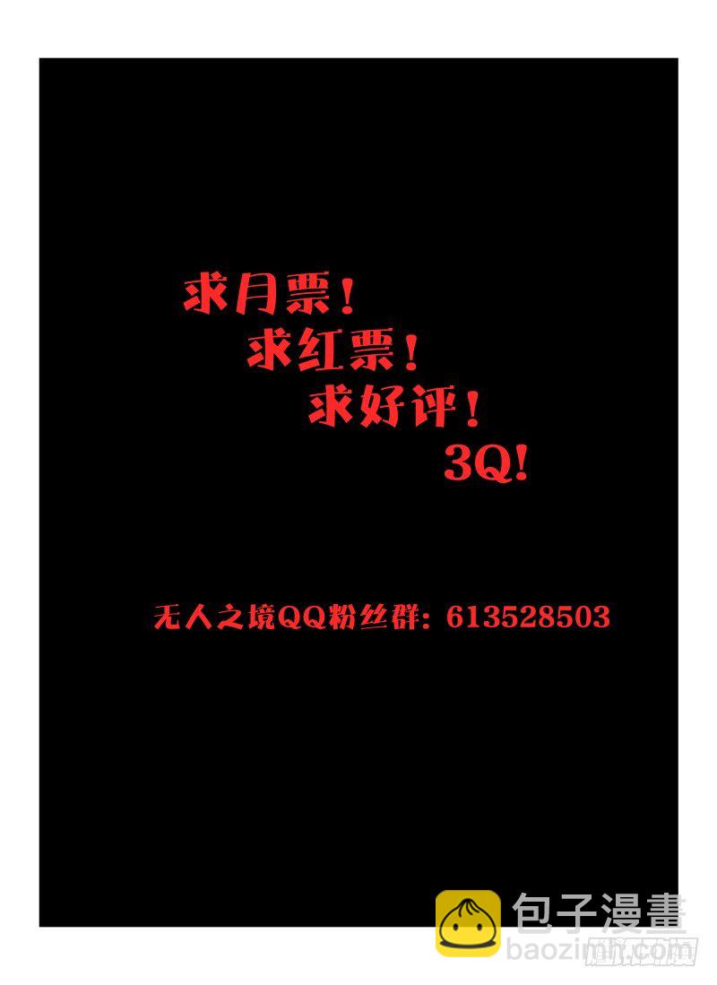 无人之境完整版原唱漫画,16.神秘店长1图