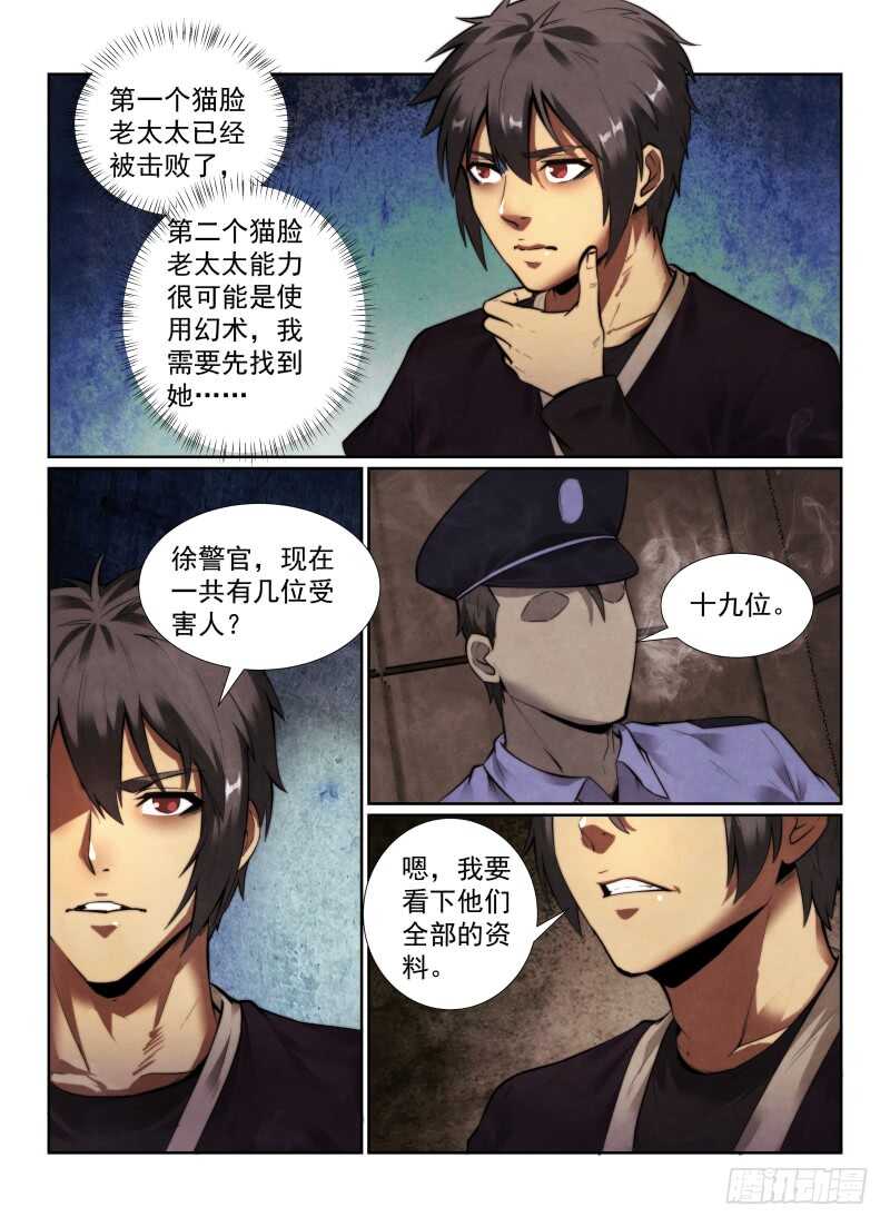 无人之境音乐盒mvp漫画,146.绝对幸运2图