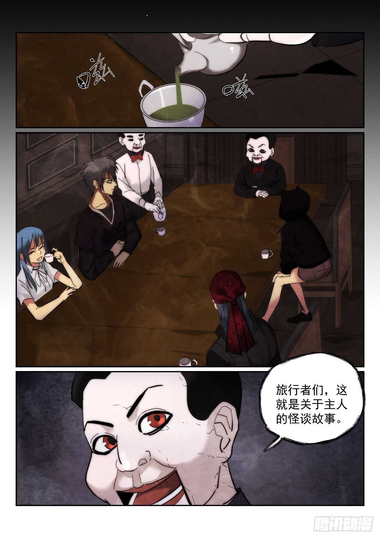 无人之境的玫瑰漫画,166.玛格丽安1图