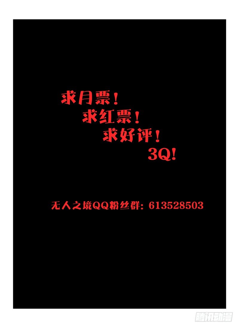 无人之境鬼魅漫画,12.412号房间2图