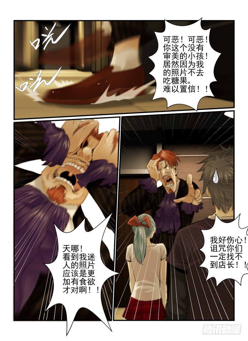 无人之境的玫瑰漫画,20.线索1图