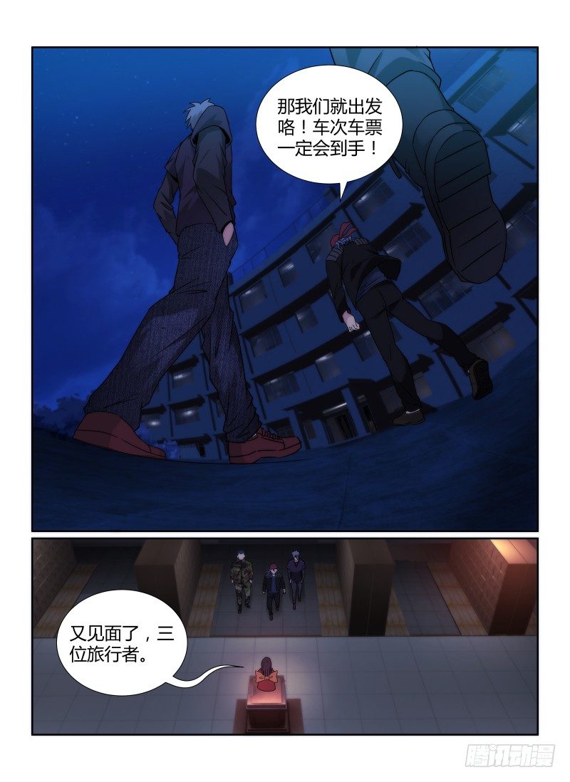 无人之境涡轮果汁机漫画,79.保健室2图