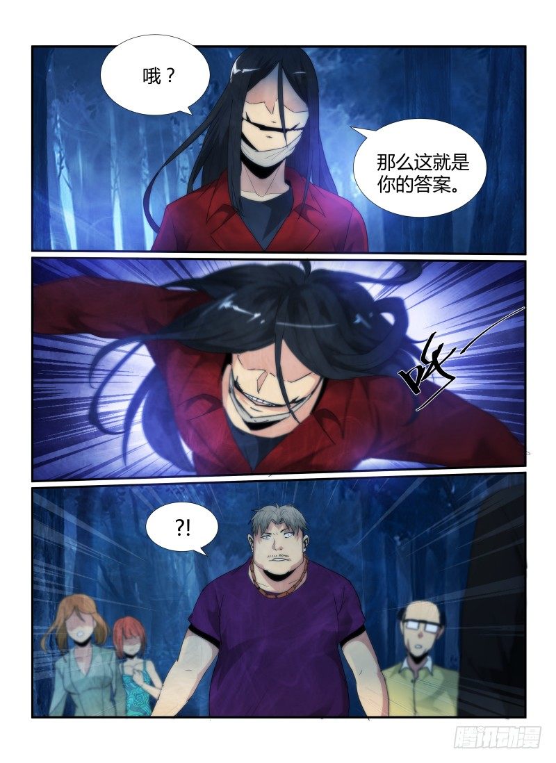 无人之境游戏漫画,56.裂口女1图