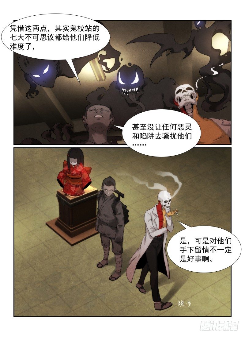 无人之境的玫瑰漫画,94.原来是她？1图