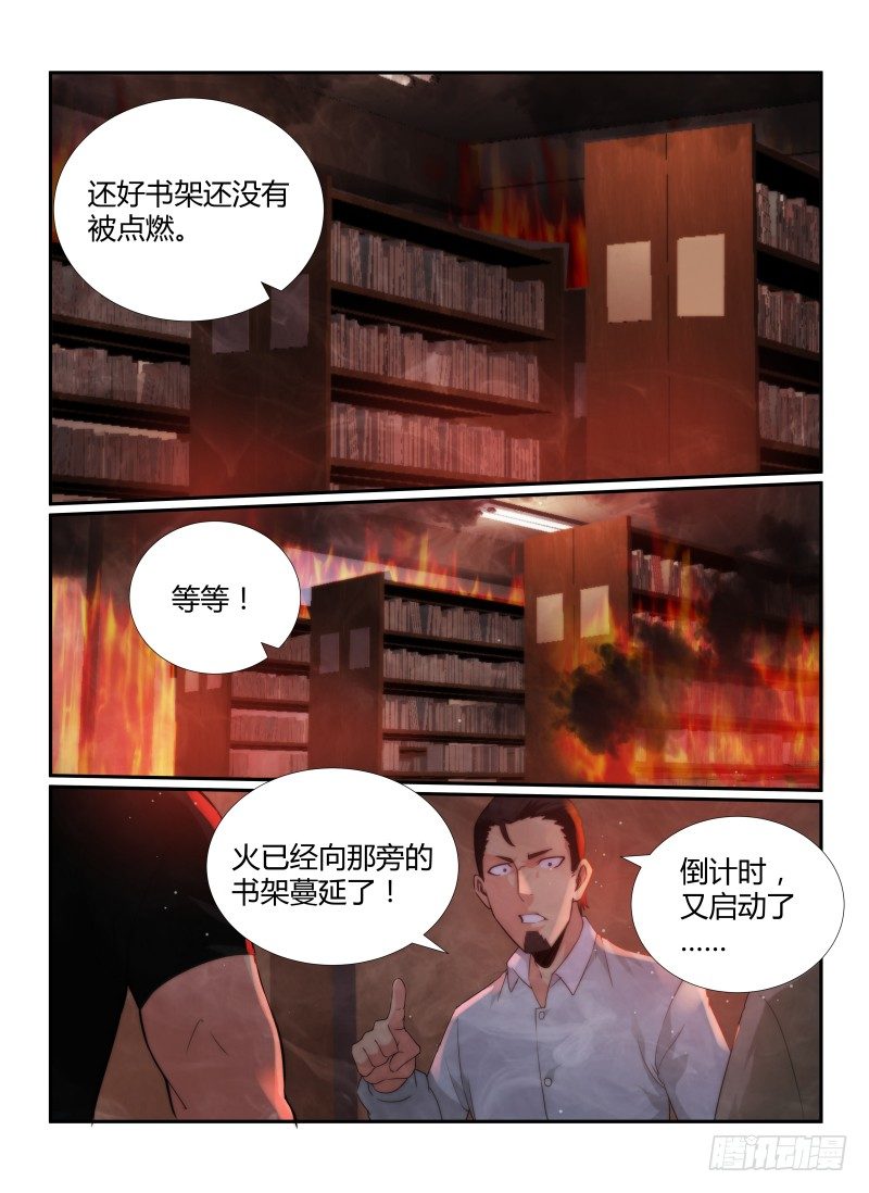 无人之境小说顾晚梁屿琛漫画,76.藏尸地2图