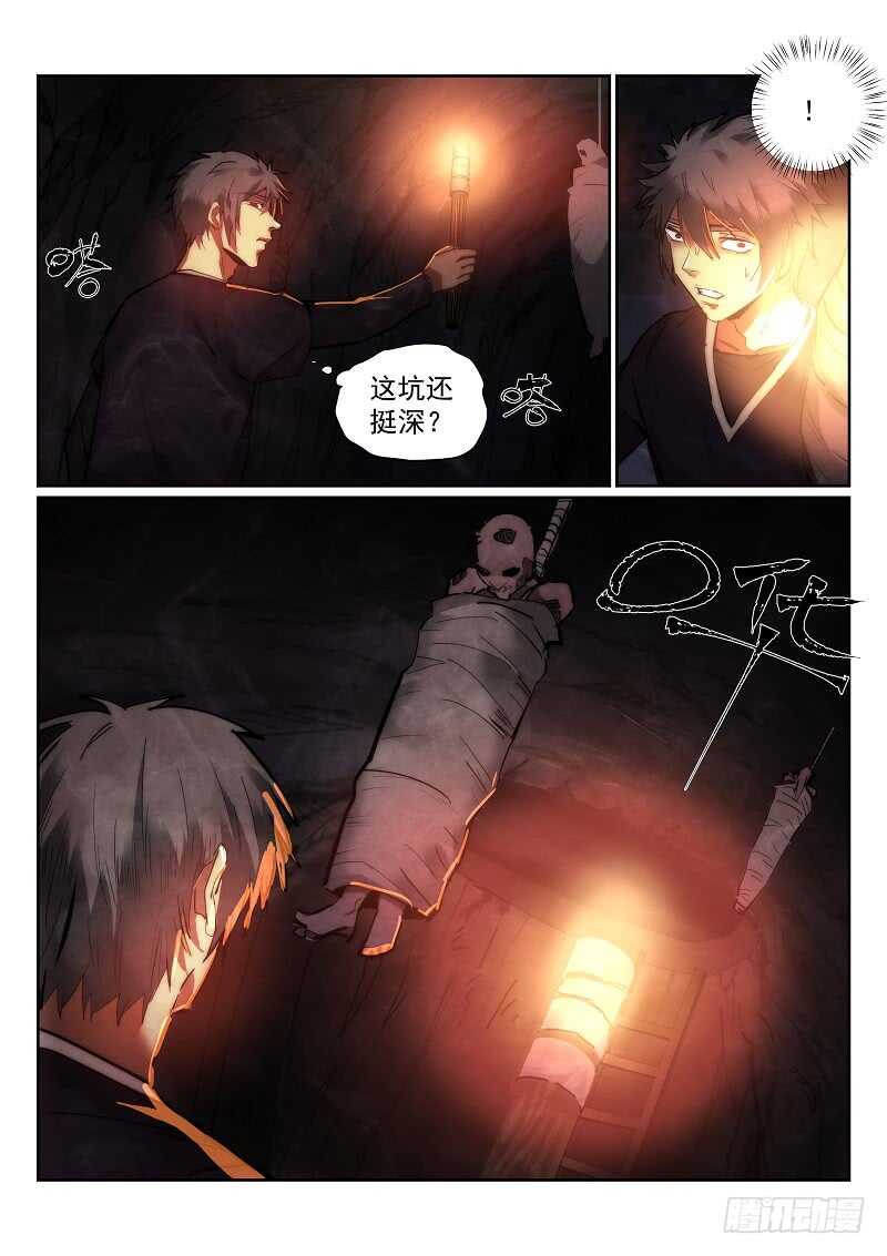 无人之境纯音乐漫画,163.鼠坑1图