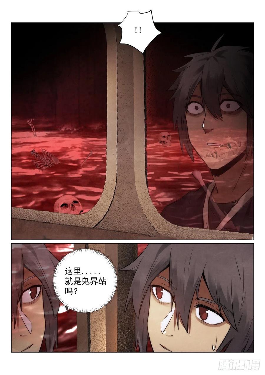 无人之境鬼魅漫画,190.到达1图