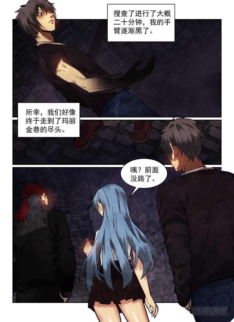 无人之境的玫瑰漫画,162.地道1图