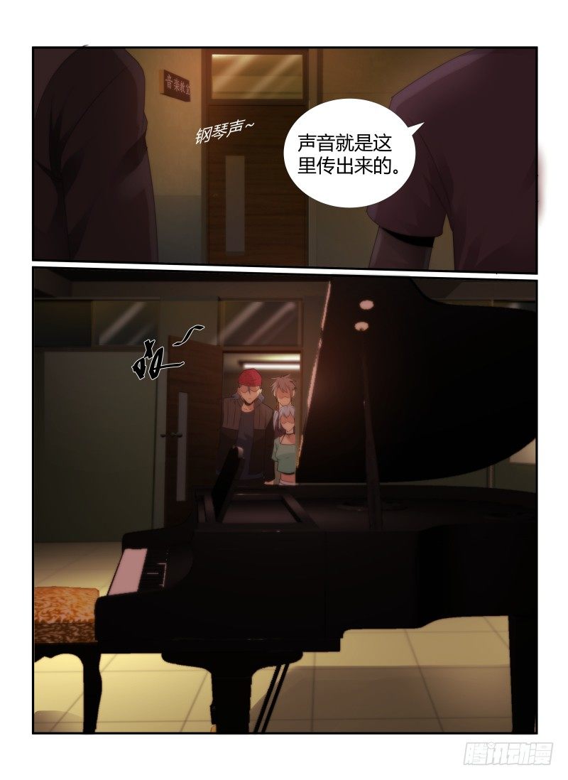 无人之境什么意思漫画,68.音乐教室2图