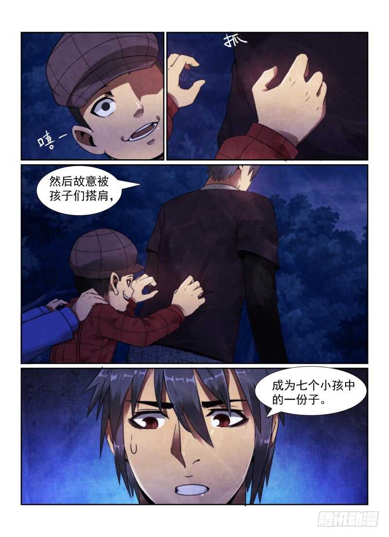 无人之境游戏漫画,102.多出来的孩子1图