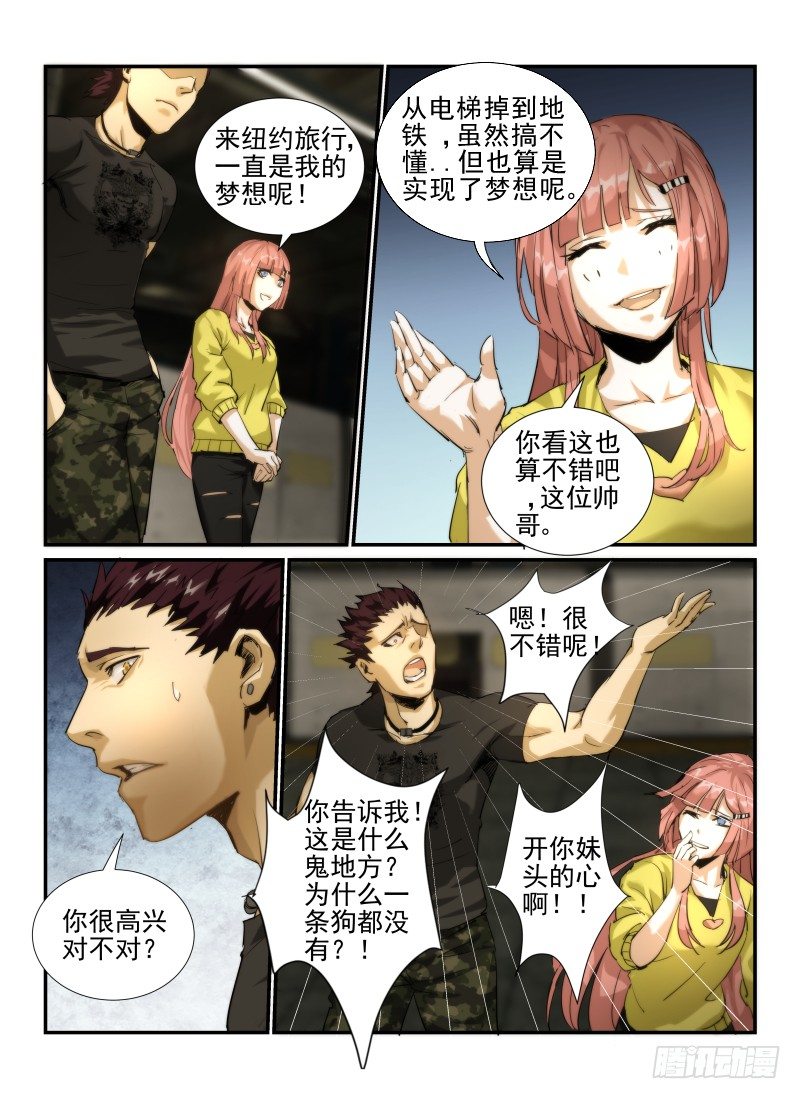 无人之境歌词解析漫画,3.Death or Rose上1图