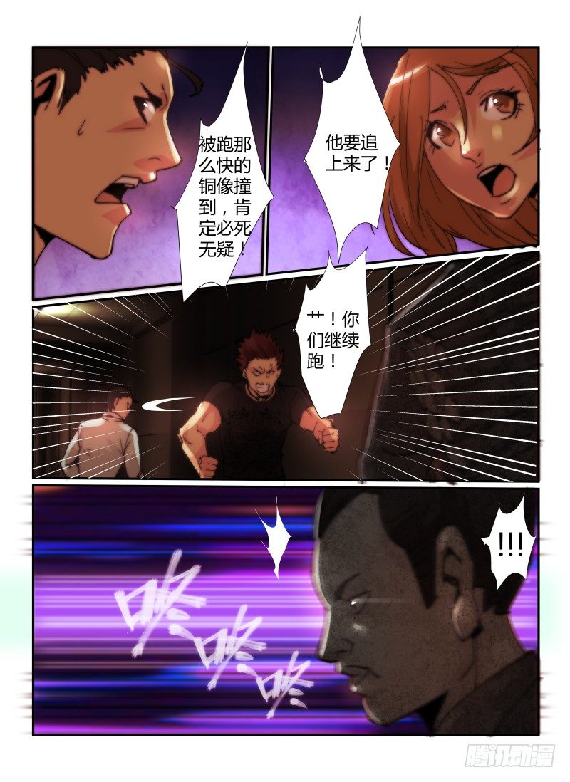 无人之境漫画免费阅读下拉式漫画,65.宫二的雕像1图