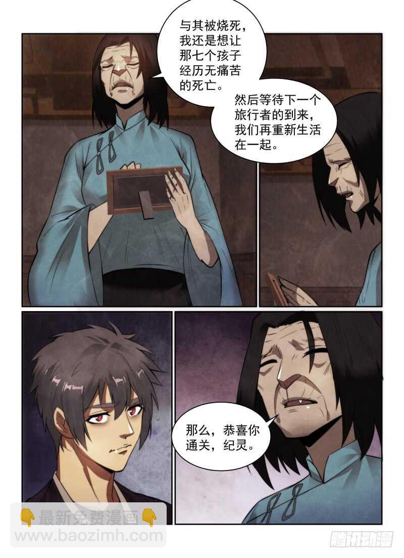 无人之境音乐盒mvp漫画,153.答案2图