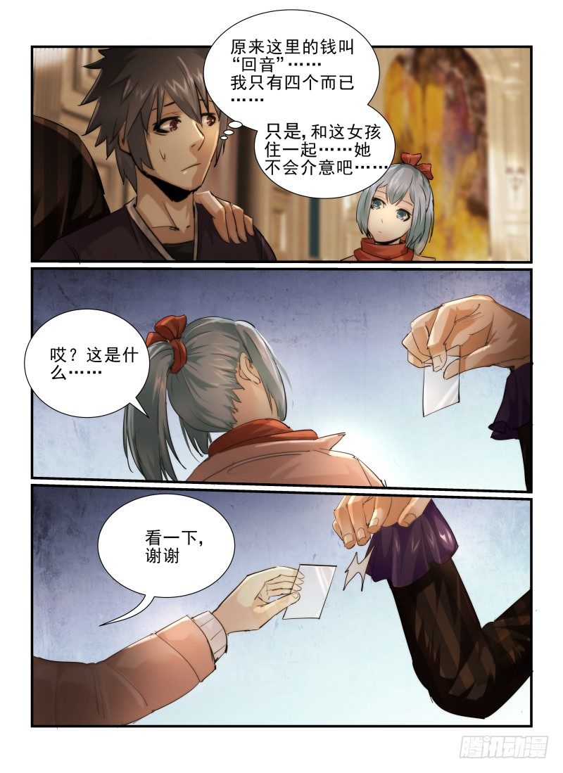 无人之境鬼魅漫画,12.412号房间2图