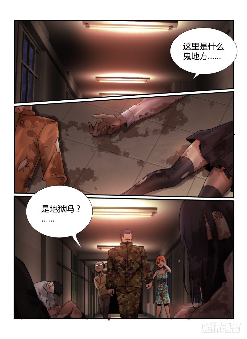 无人之境任生平作漫画,61.第十三阶梯2图