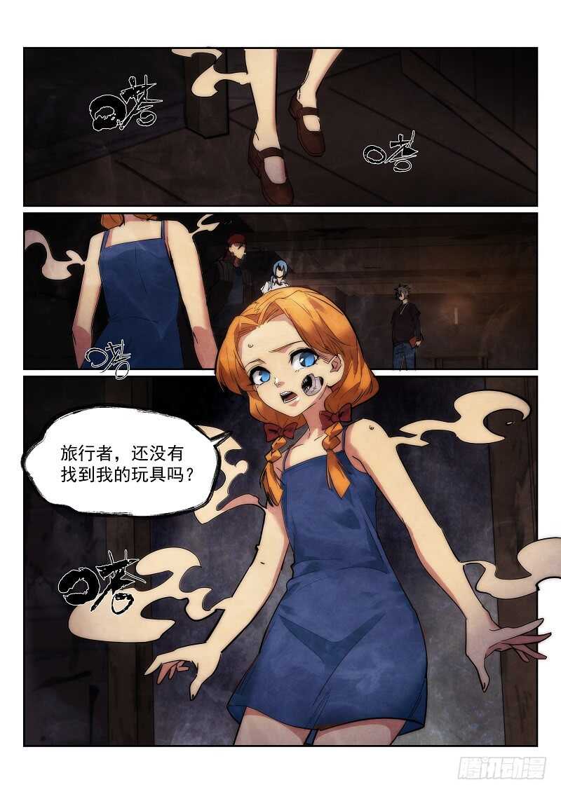 无人之境陈奕迅漫画,164.安妮的玩具2图