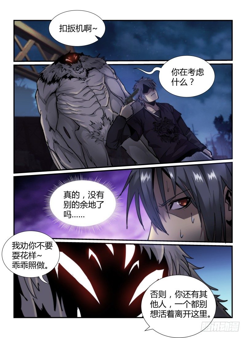 无人之境歌曲完整版漫画,39.头等奖2图