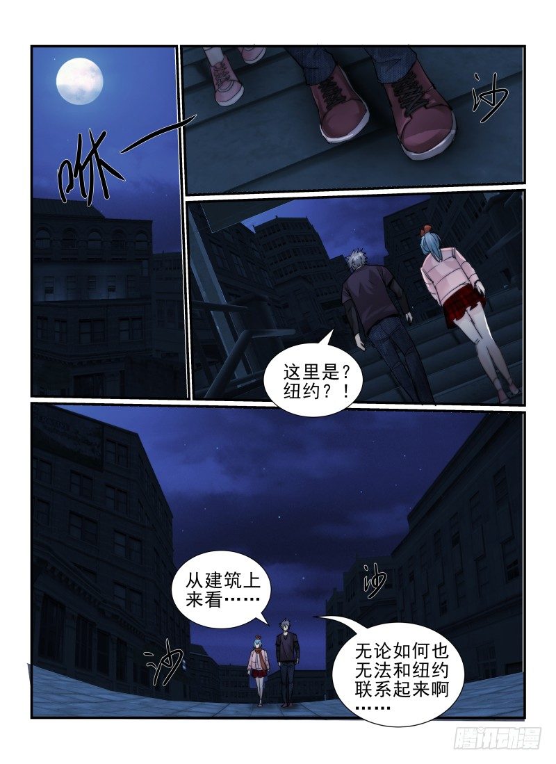 无人之境歌词漫画,9.塞西尔1图