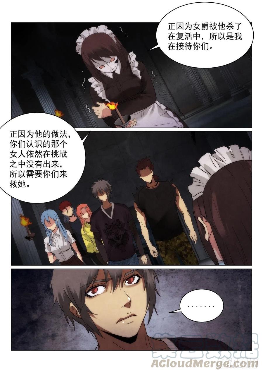 无人之境陈奕迅漫画,202.犹豫2图