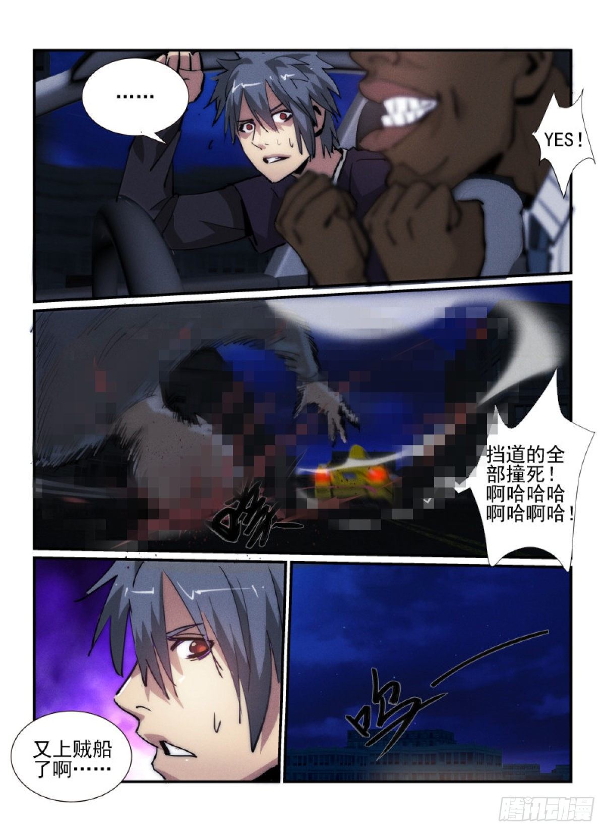无人之境陈奕迅漫画,35.亡命之徒2图