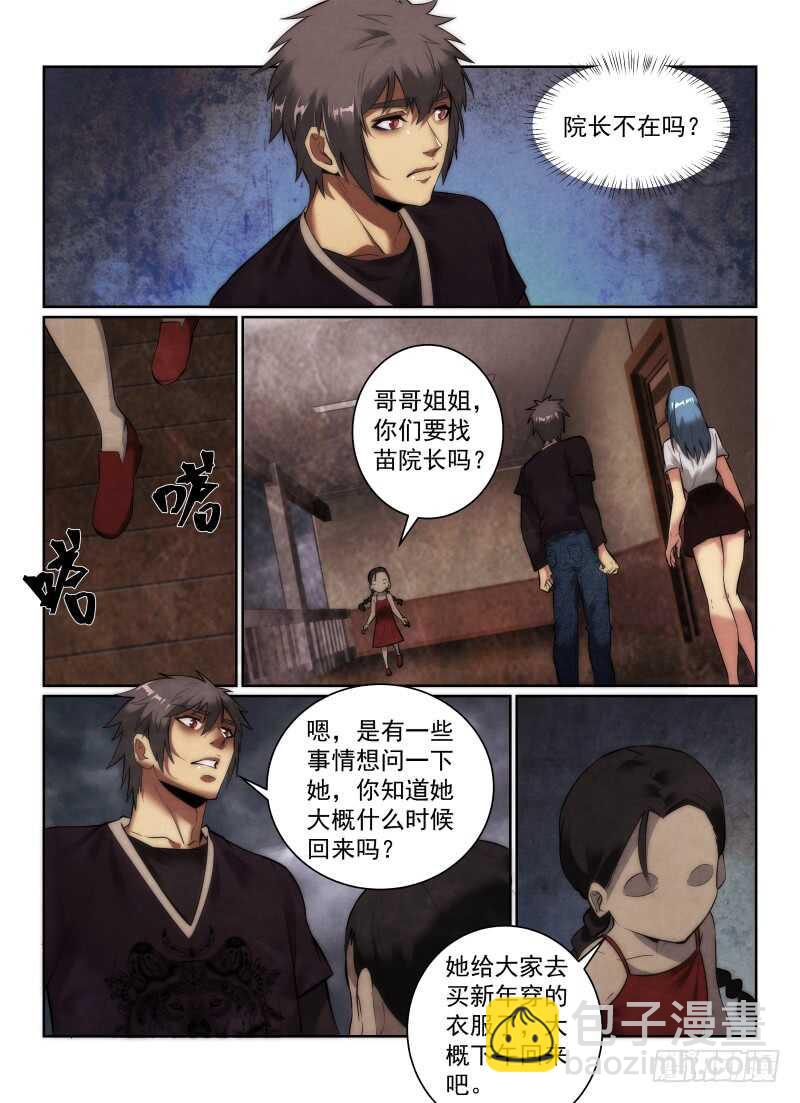 无人之境歌词解析漫画,151.小冰2图