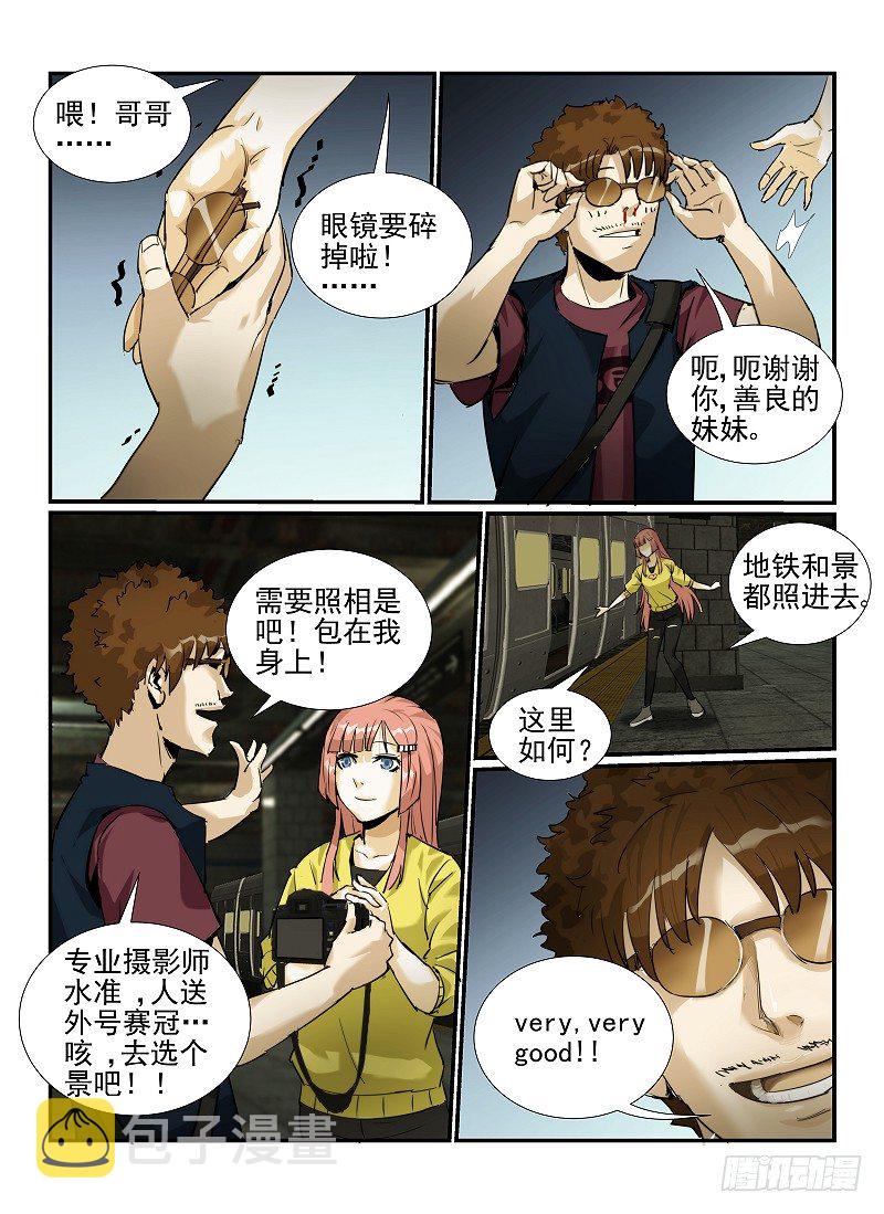 无人之境音乐盒mvp漫画,3.Death or Rose上2图