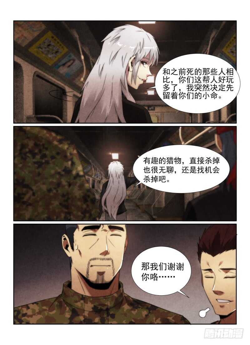 无人之境吉他谱漫画,97.猫的乐趣2图