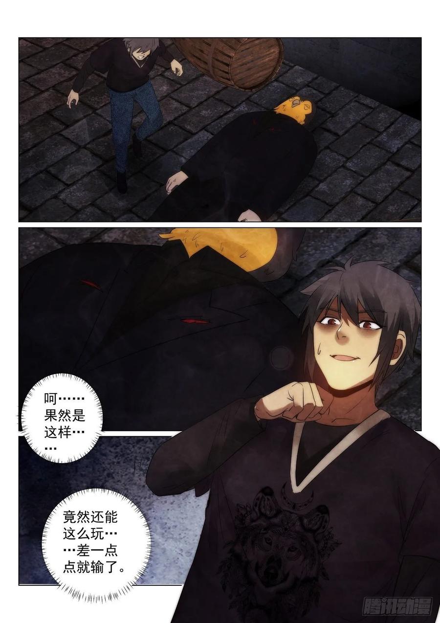 无人之境陈奕迅漫画,181.真相？2图