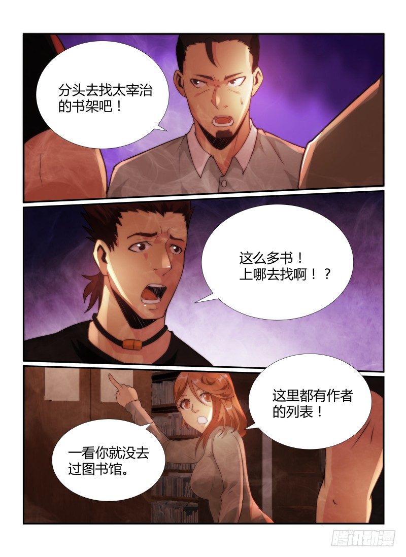 无人之境陈奕迅漫画,76.藏尸地1图