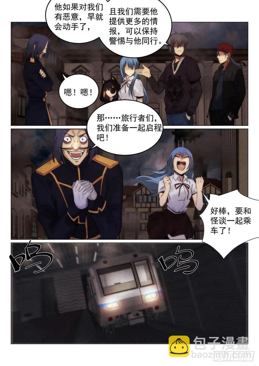 无人之境音乐盒mvp漫画,190.到达1图