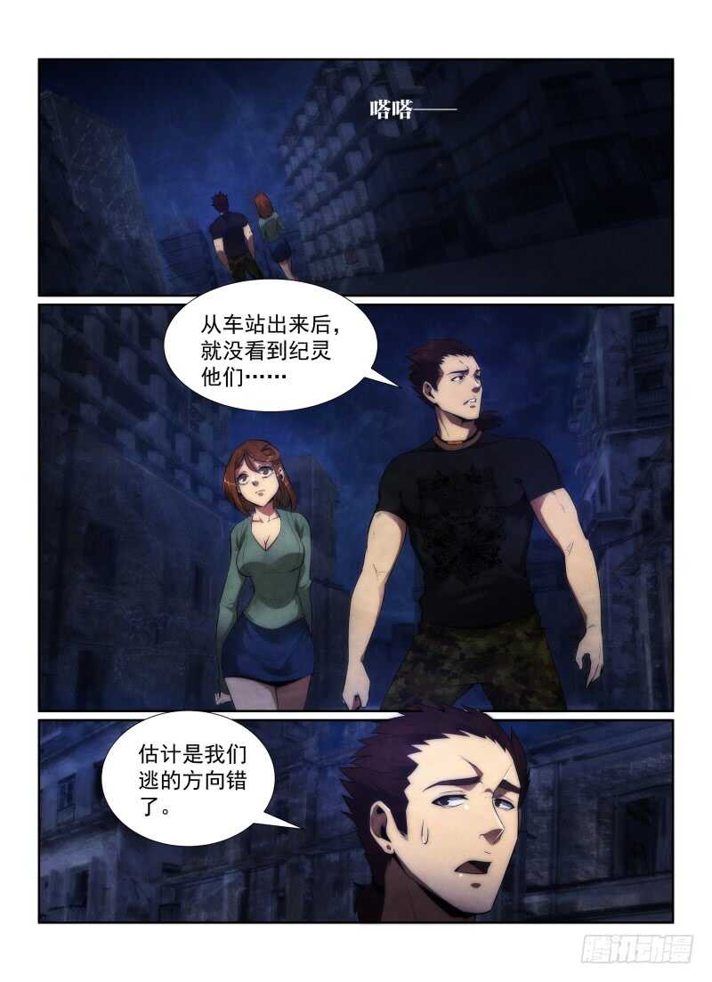 无人之境蟒侠漫画,117.三不管街区2图