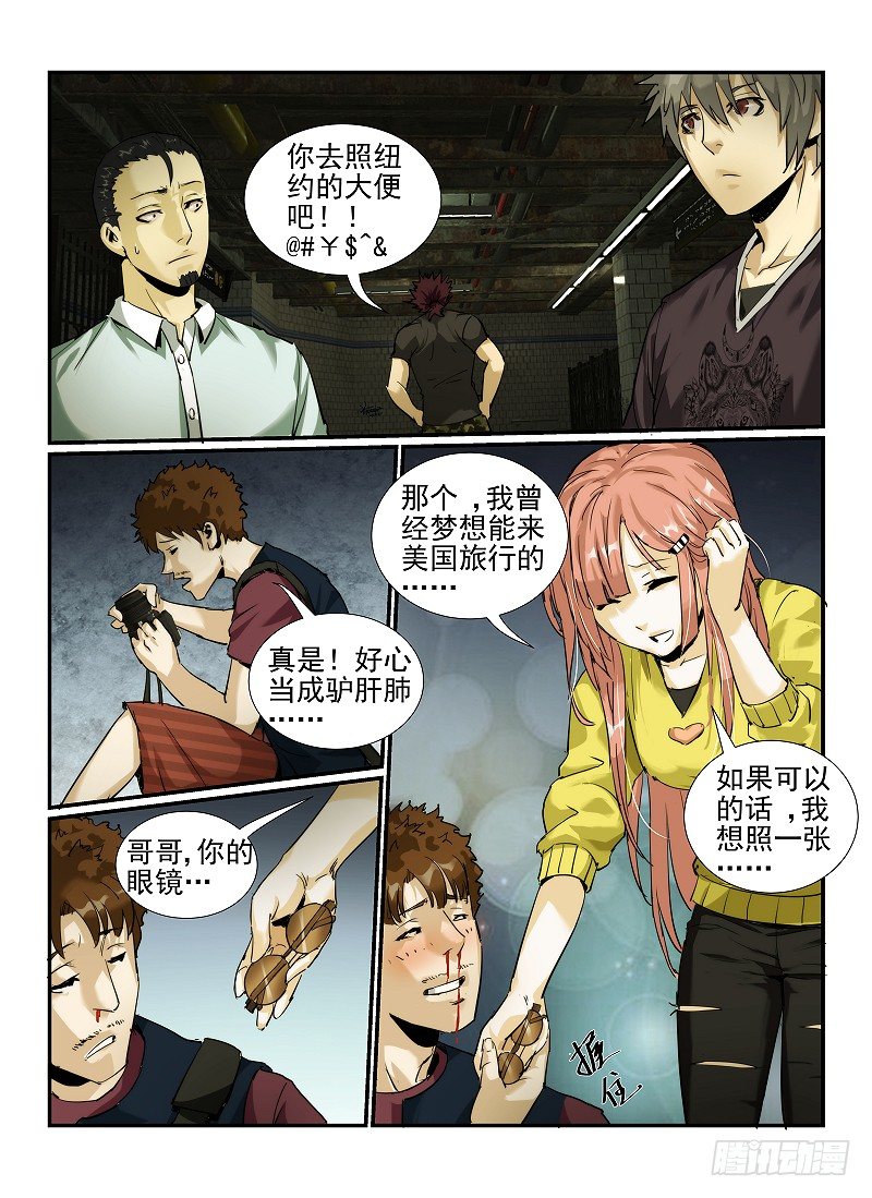 无人之境音乐盒mvp漫画,3.Death or Rose上1图