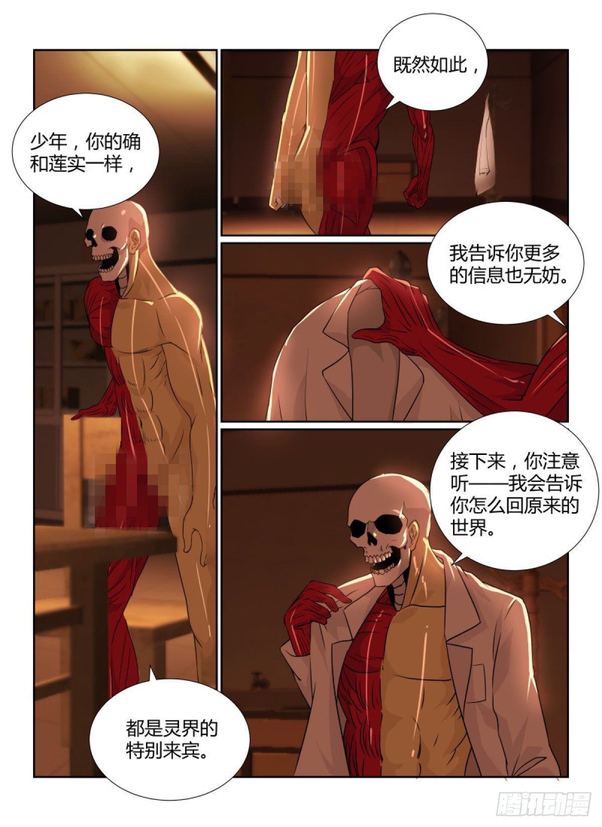 无人之境漫画免费阅读下拉式漫画,81.莲实光2图