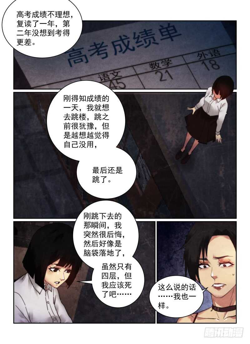 无人之境游戏漫画,157.新人2图