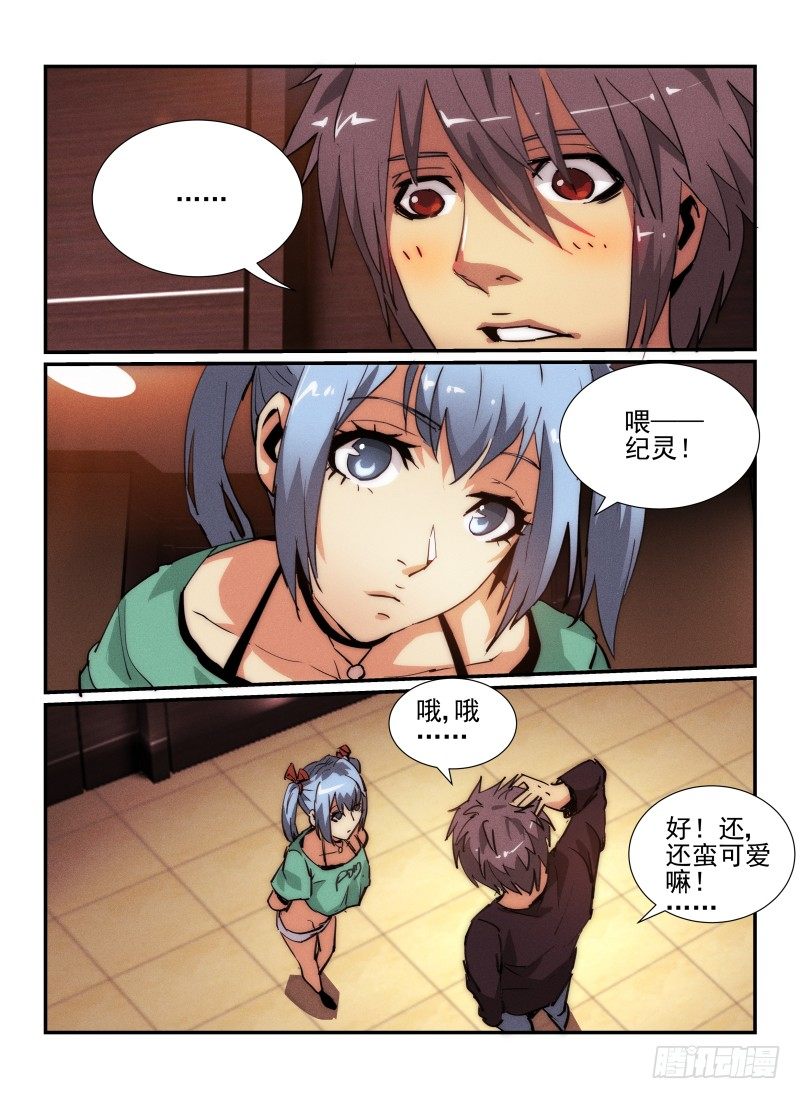 无人之境歌漫画,34.幽灵出租车2图