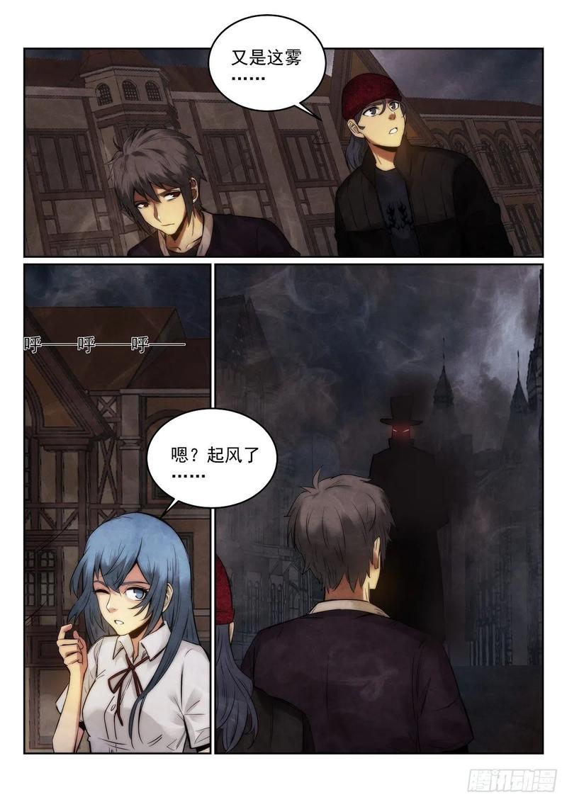 无人之境陈奕迅漫画,186.杰克2图