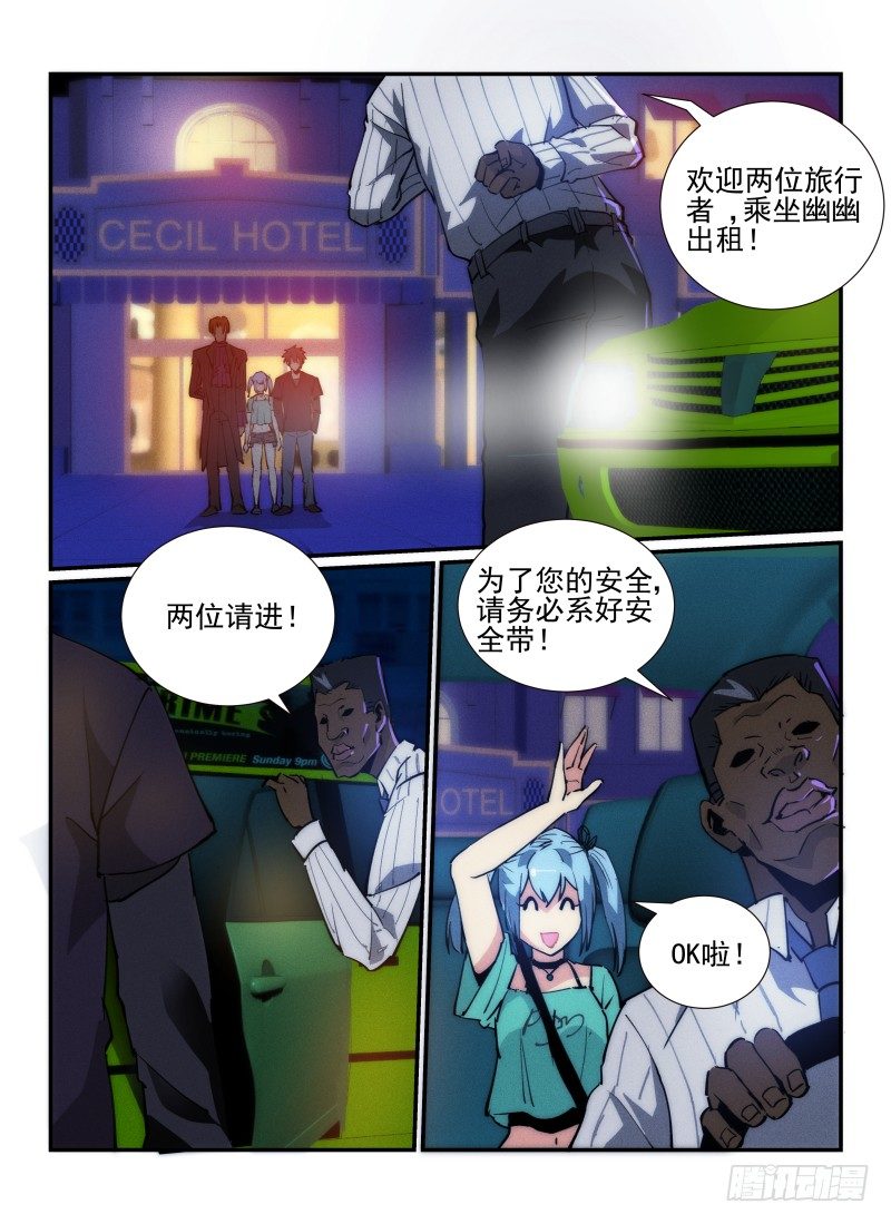 无人之境国语版叫什么漫画,35.亡命之徒1图