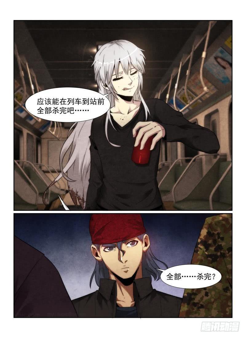 无人之境吉他谱漫画,96.疯子1图