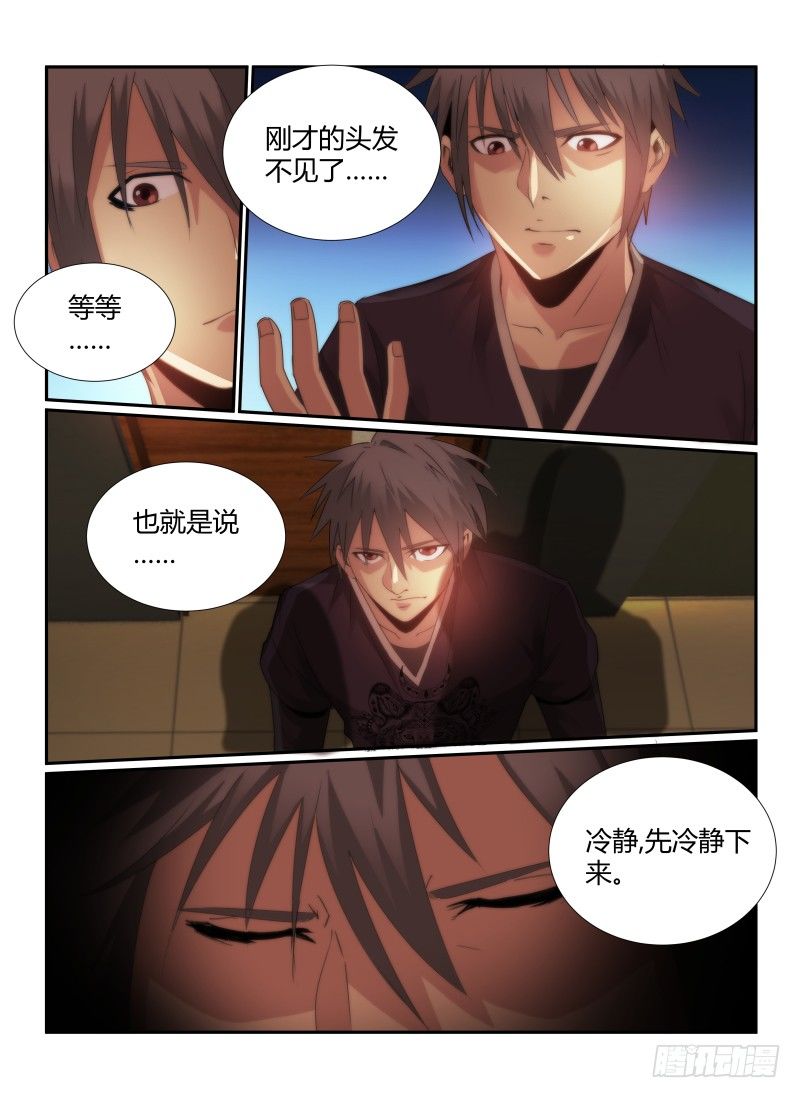 无人之境游戏漫画,68.音乐教室2图