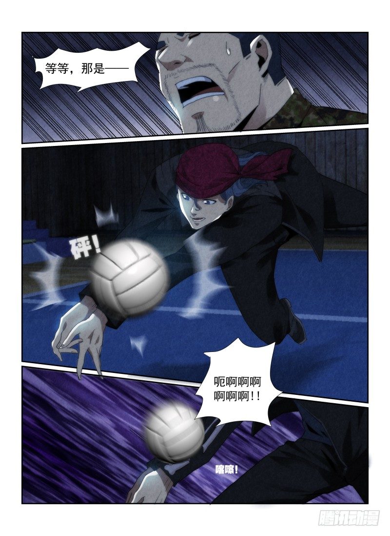 无人之境陈奕迅漫画,89.排球赛1图
